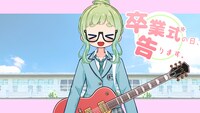 eijun「卒業式の日、告ります。（feat. みゆはん）」ミュージックビデオのサムネイル。