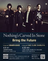 「Nothing's Carved In Stone "Bring the Future"」フライヤー
