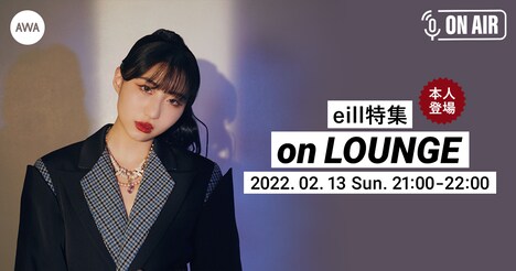 「AWA eillラジオ配信ラウンジ」告知ビジュアル