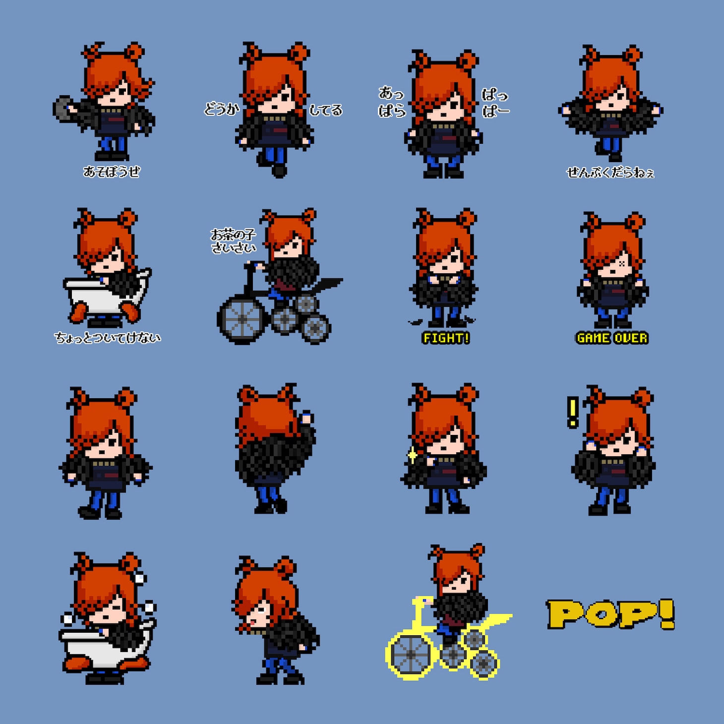 米津玄師LINEスタンプ「米津玄師 POP SONG」サンプル