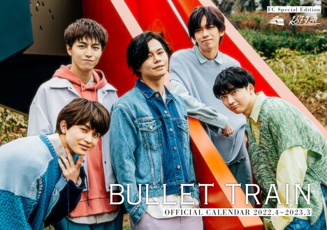 超特急「超特急 オフィシャルカレンダー 2022.4-2023.3」夢8版掲載カット