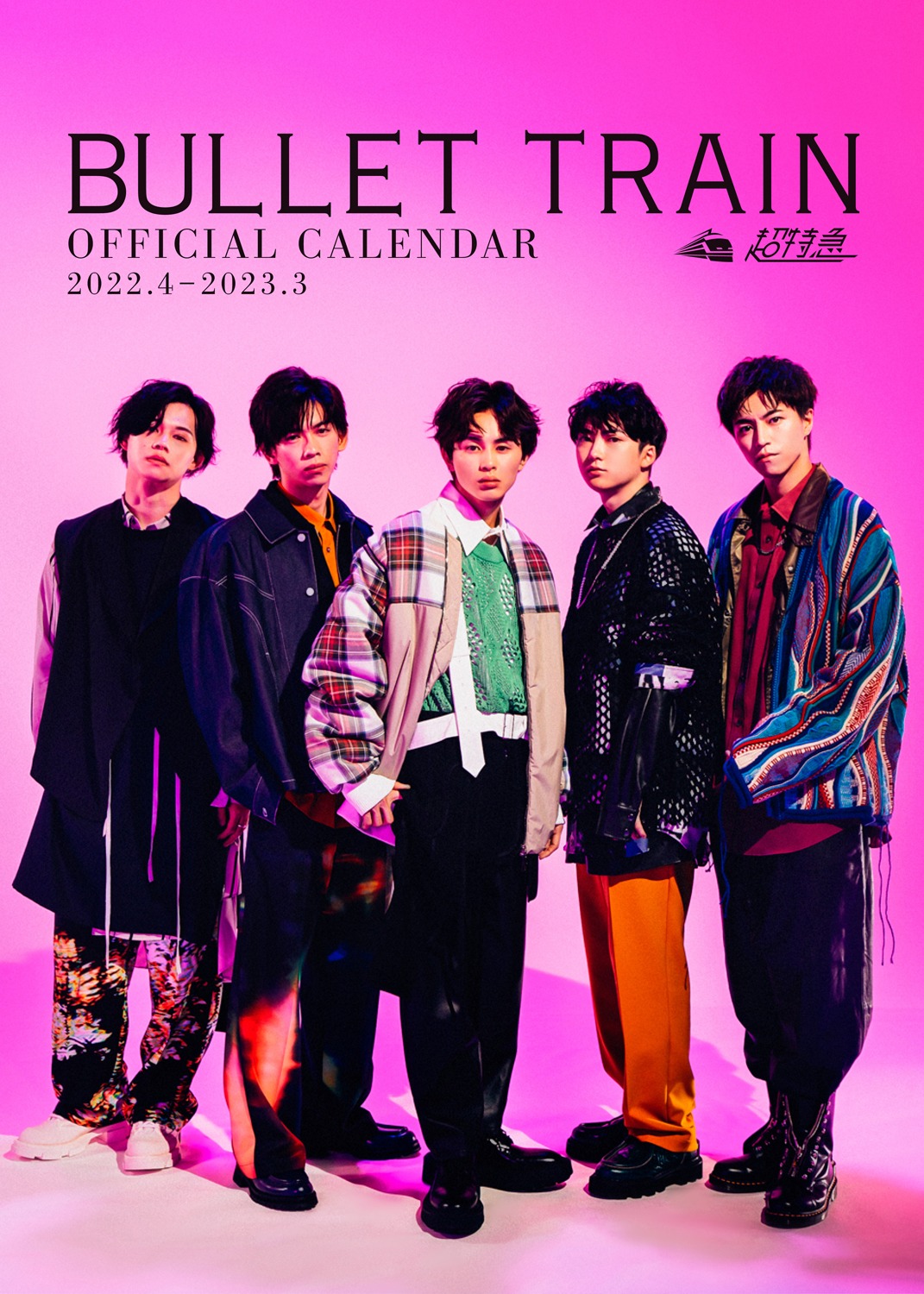 超特急「超特急 オフィシャルカレンダー 2022.4-2023.3」通常版表紙
