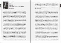 「大滝詠一 レコーディング・ダイアリー Vol.2」より。