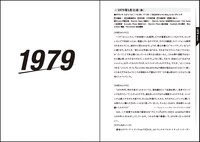 「大滝詠一 レコーディング・ダイアリー Vol.2」より。
