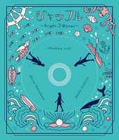麻倉もも・雨宮天・夏川椎菜「シャッフル -Bright 3 Waves-」ジャケット