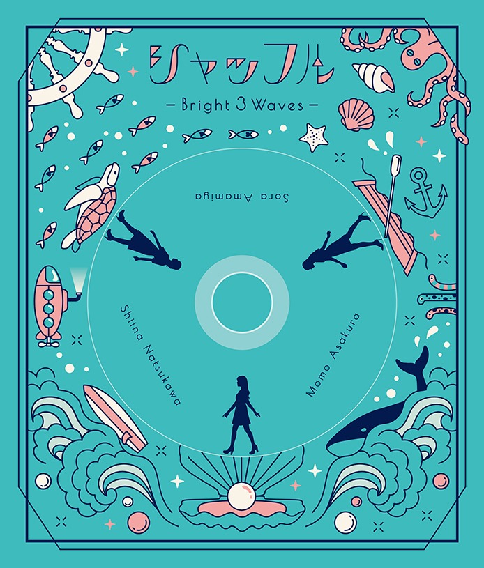 麻倉もも・雨宮天・夏川椎菜「シャッフル -Bright 3 Waves-」ジャケット