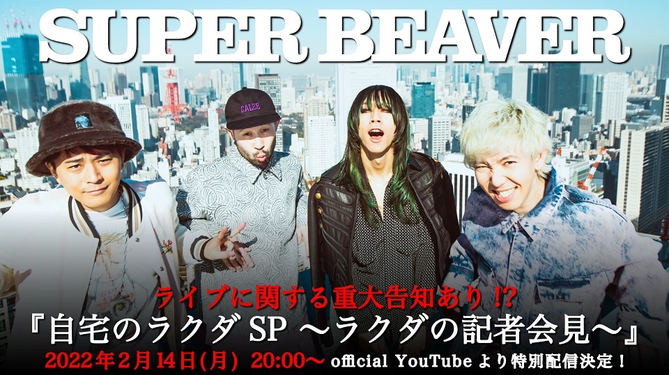「ライブに関する重大告知あり!? 『自宅のラクダSP ～ラクダの記者会見～』」