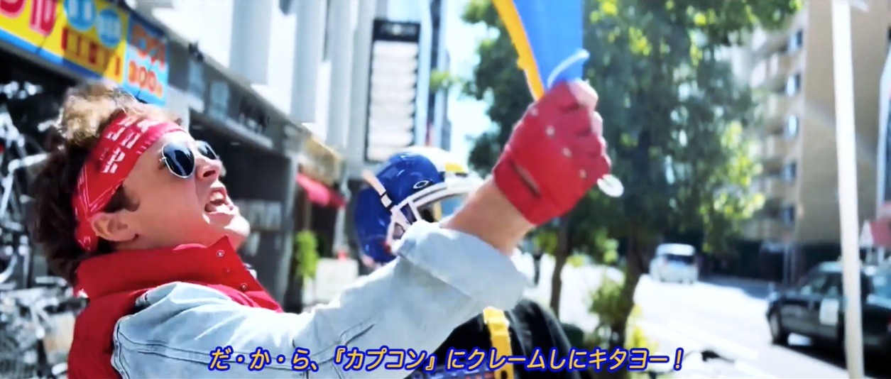 ザ・リーサルウェポンズ「昇龍拳が出ない feat.カプチューン」ミュージックビデオより。