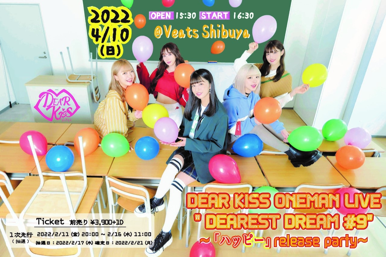 「DEAR KISS ONEMAN LIVE "DEAREST DREAM #9" ～『ハッピー』release party ～」告知画像