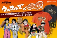 「uP!!!SPECIAL BANQUET vol.3 projected by ライブナタリー」オリジナルグッズの販売告知ビジュアル。