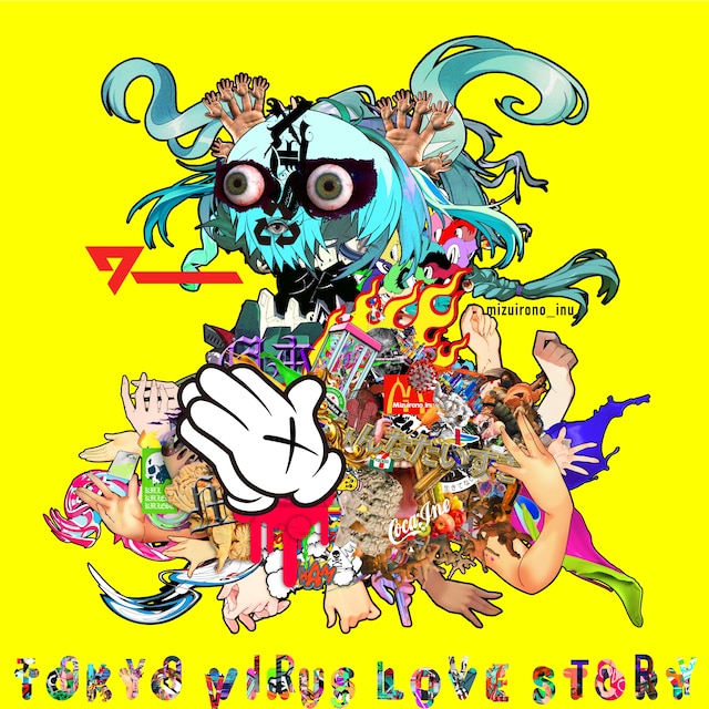 mizuirono_inu「TOKYO VIRUS LOVE STORY」ジャケット