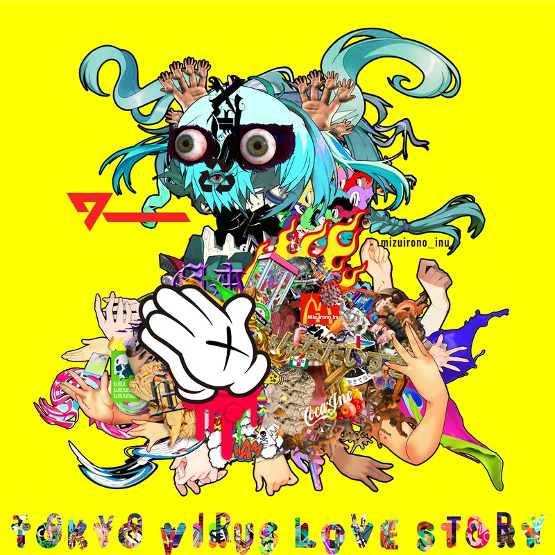 mizuirono_inu「TOKYO VIRUS LOVE STORY」ジャケット