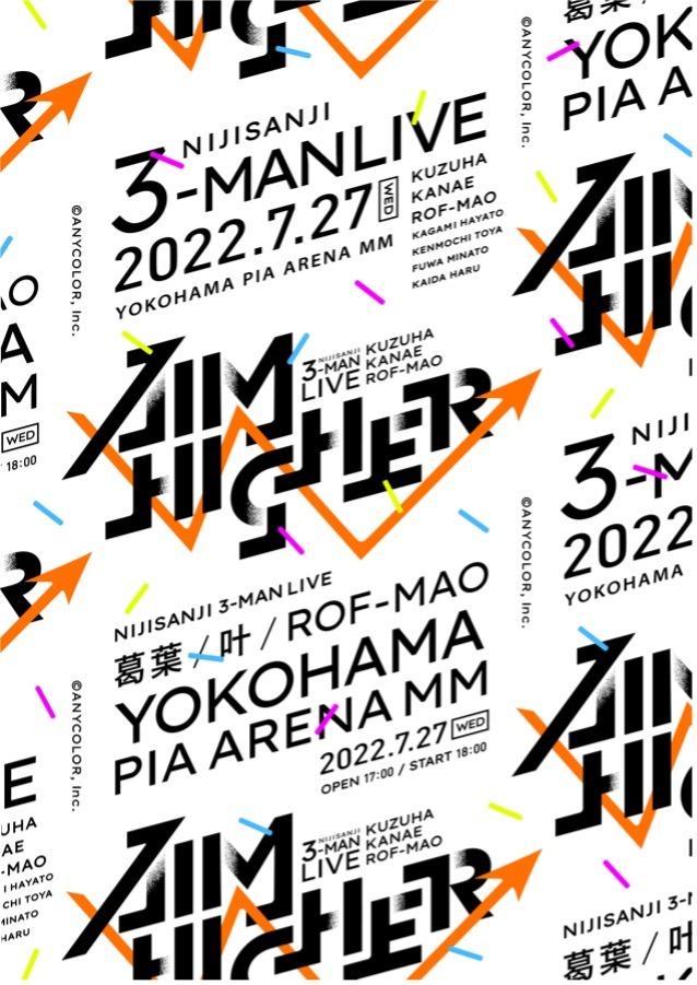 葛葉、叶、ROF-MAO「Aim Higher」告知ビジュアル