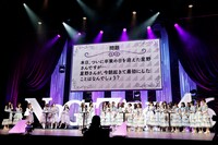 「期別対抗！クイズ星野みなみ」の様子。