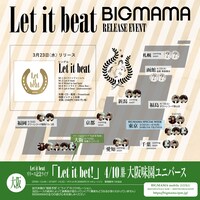 「BIGMAMA  IN-STORE LIVE TOUR 2022」「Let it beat リリース記念ライブ『Let it bet!』」告知用画像