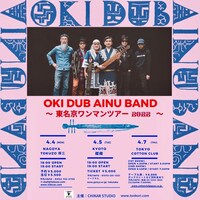 「OKI DUB AINU BAND 東名京ワンマンツアー2022」フライヤー