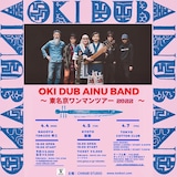 「OKI DUB AINU BAND 東名京ワンマンツアー2022」フライヤー
