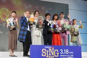 「SING／シング：ネクストステージ」日本語吹替版キャスト