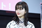 見上愛