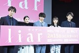 「liar」完成披露イベントにて、左から太田基裕、川島海荷、佐藤大樹、見上愛、古川雄輝。