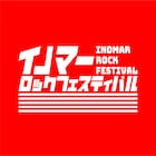 氣志團とHump Back出演決定!「イノマーロックフェスティバル」アーティスト第2弾発表