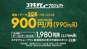 ソフトバンク新テレビCM「いよいよスマホデビュー」編より。