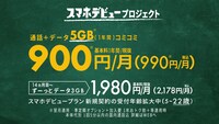 ソフトバンク新テレビCM「いよいよスマホデビュー」編より。