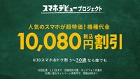 ソフトバンク新テレビCM「いよいよスマホデビュー」編より。