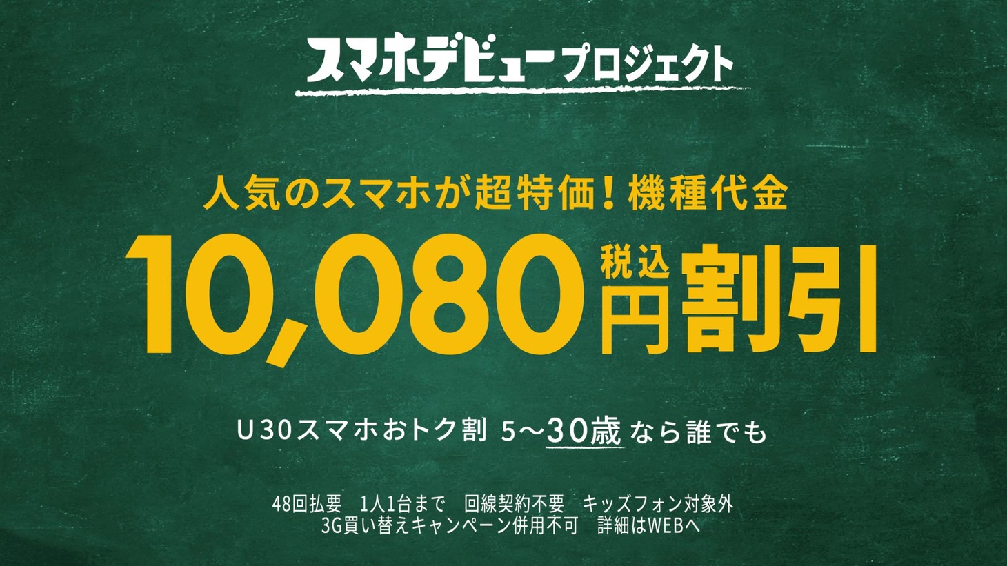 ソフトバンク新テレビCM「いよいよスマホデビュー」編より。
