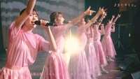浪江女子発組合「またキミと。」ライブ映像より。