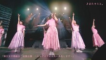 浪江女子発組合「またキミと。」ライブ映像より。
