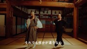 森山直太朗「愛してるって言ってみな」ミュージックビデオより。