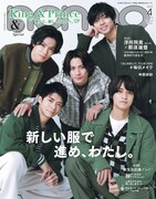 King & Princeがグリーンのさわやかな装いで「non-no」に登場、さまざまな“New”語る