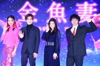 「金魚妻」配信記念イベントの様子。