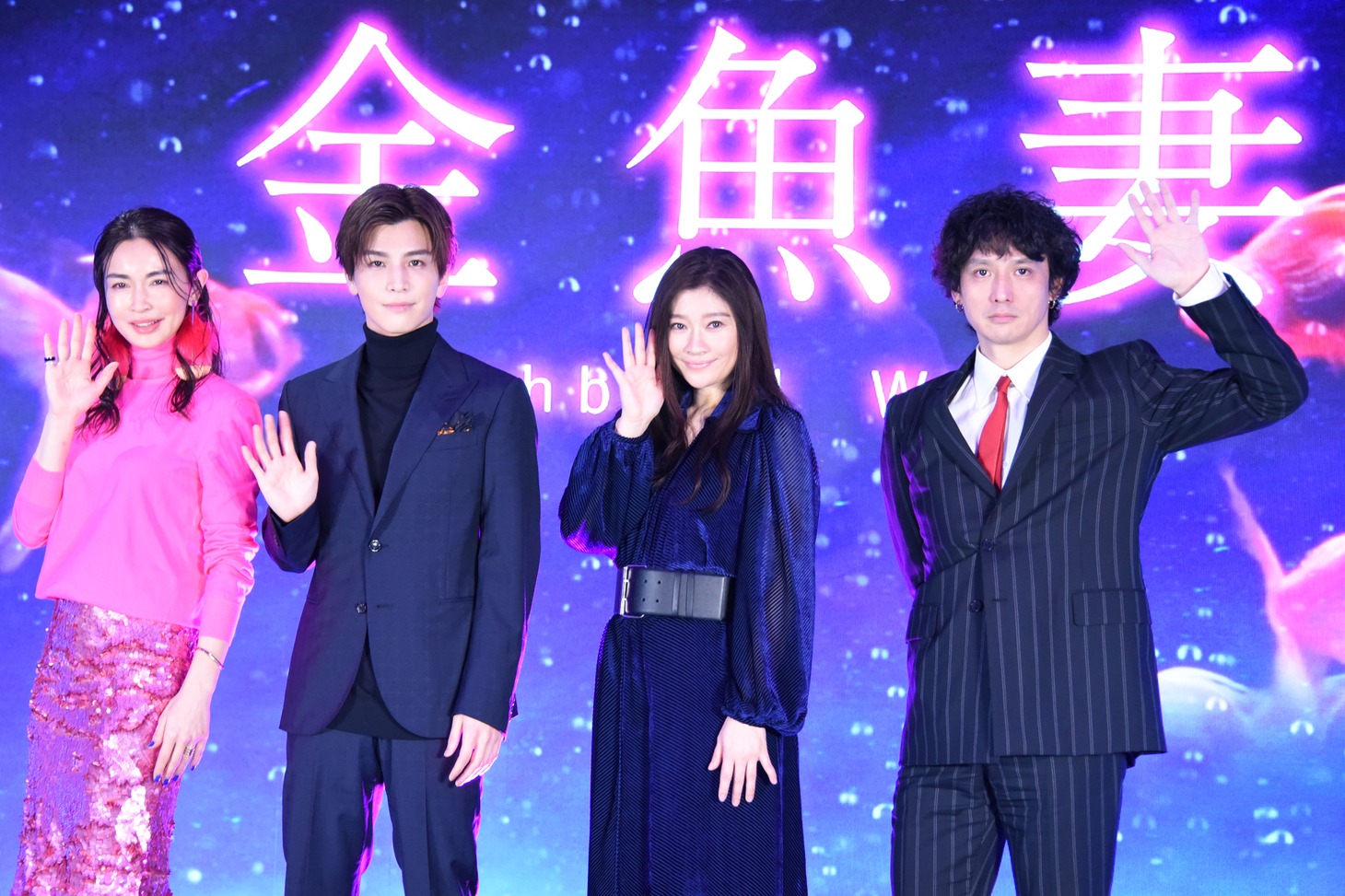 「金魚妻」配信記念イベントの様子。