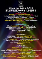 「VIVA LA ROCK 2022」出演アーティスト第2弾告知ビジュアル