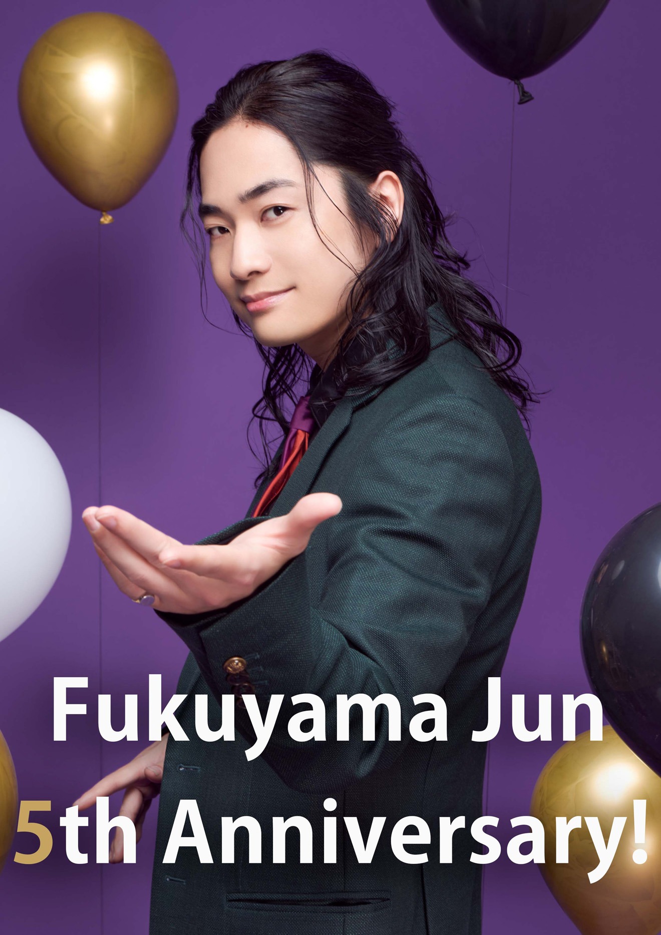 福山潤
