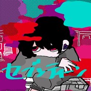 神山羊新曲「セブンティーン」ティザー映像公開、ジャケットはトキチアキ