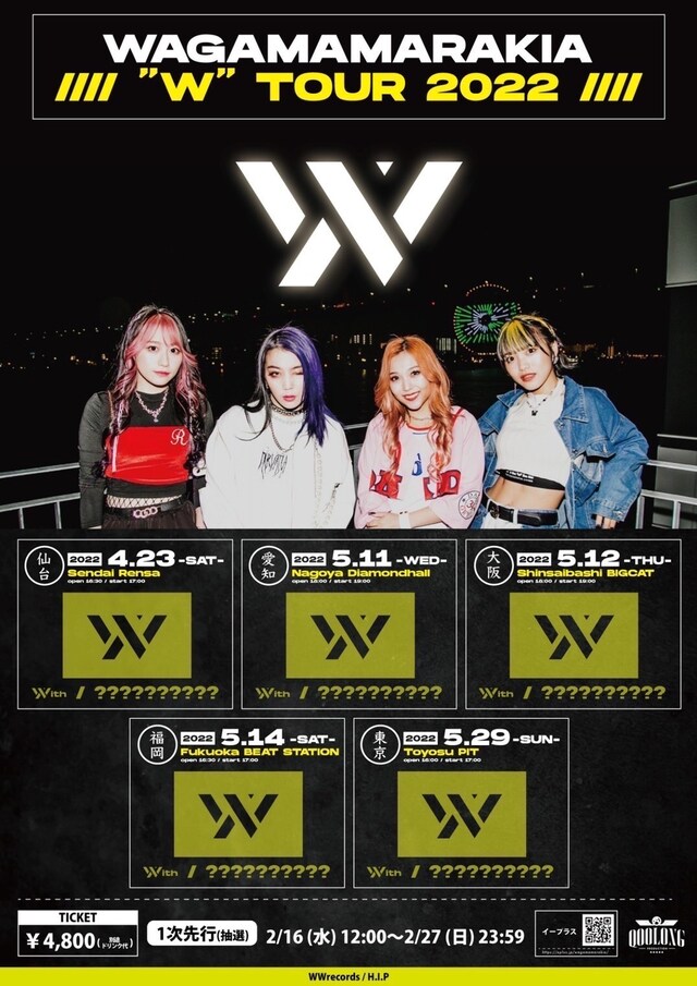 「WAGAMAMARAKIA “W” TOUR 2022」告知画像