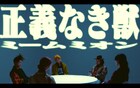 エドガー・サリヴァン坂本遥率いるMEMEMION、新曲「正義なき獣」MV公開