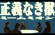 エドガー・サリヴァン坂本遥率いるMEMEMION、新曲「正義なき獣」MV公開