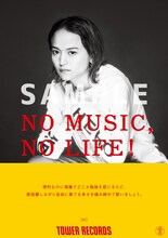 iriが登場する「NO MUSIC, NO LIFE.」ポスターおよびポストカードのサンプル画像。
