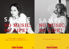 「NO MUSIC, NO LIFE.」ポスターのサンプル画像。左からiri、竹内アンナ。