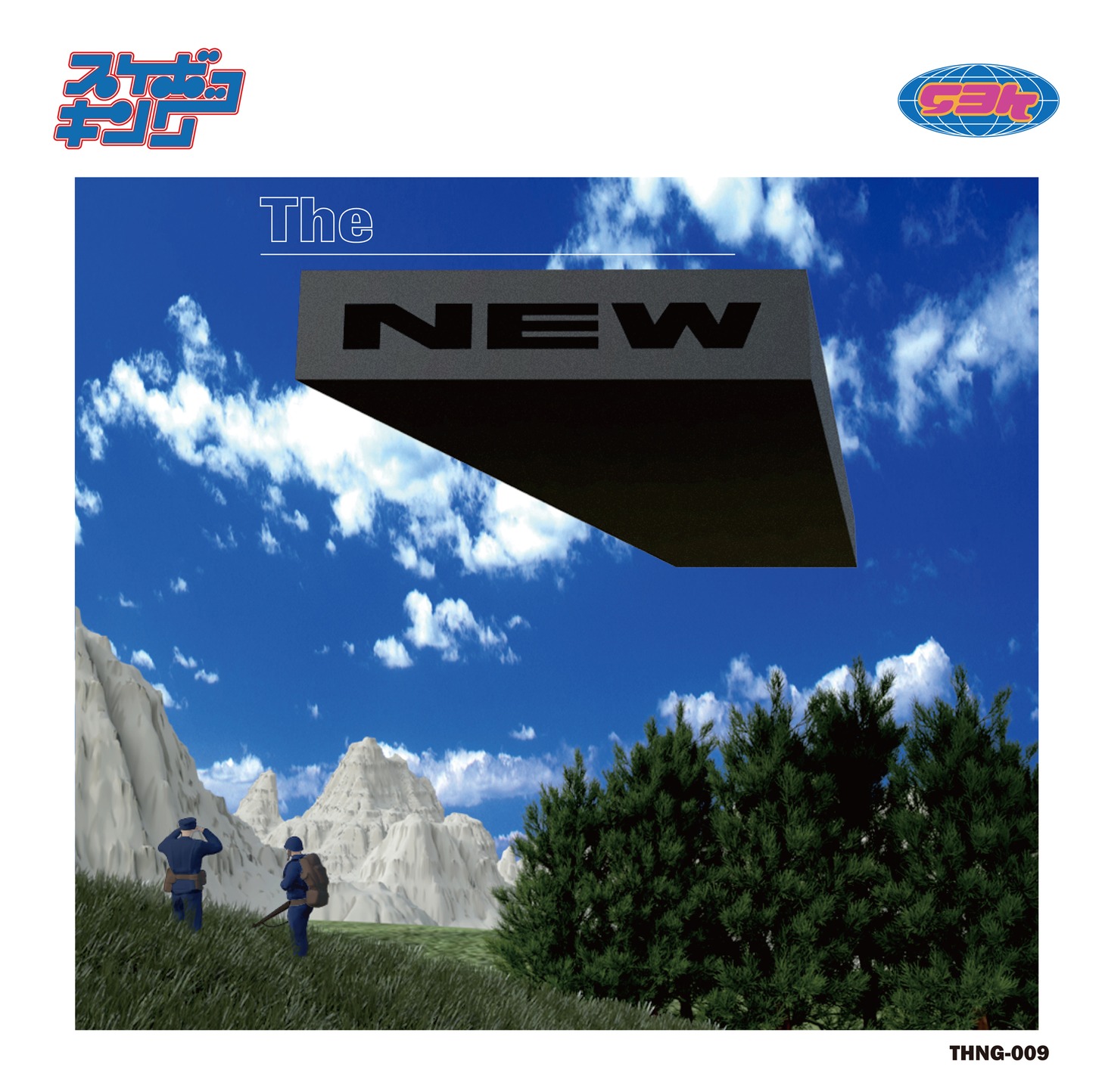 スケボーキング「THE NEW ALBUM」ジャケット