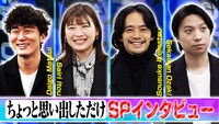 映画「ちょっと思い出しただけ」特別映像のサムネイル。