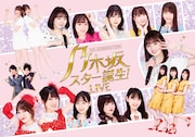 「乃木坂スター誕生!LIVE」ビジュアル