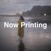 遊佐春菜「Another Story Of dystopia Romance」の仮ジャケット。