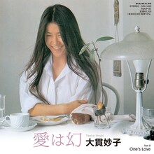 大貫妙子「One's Love / 愛は幻」ジャケット