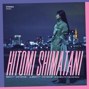 島谷ひとみ「真夜中のドア～Stay With Me」ジャケット