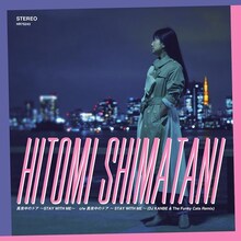 島谷ひとみ「真夜中のドア～Stay With Me」ジャケット